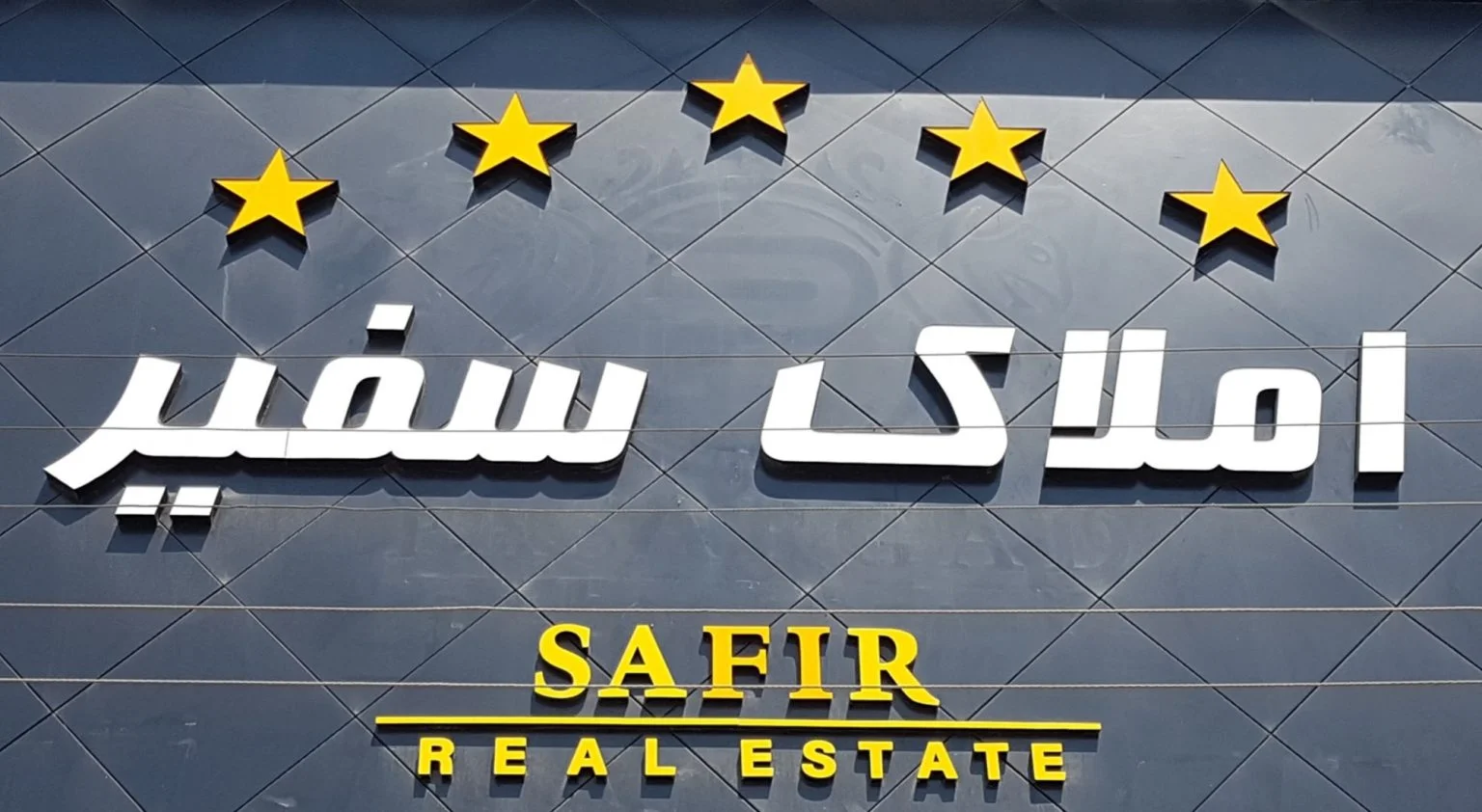 safir-real-estate